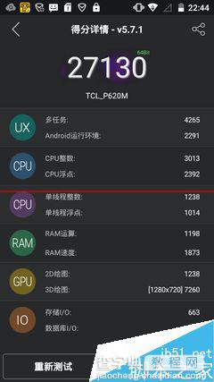 599 TCL ono手机怎么样？TCLono详细测评21