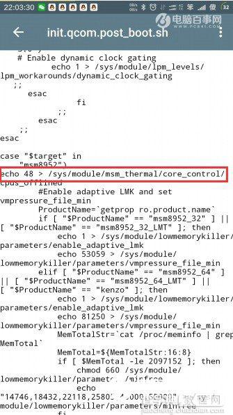 红米note3 cpu核心数怎么关闭  红米note3限制CPU核心数的方法2