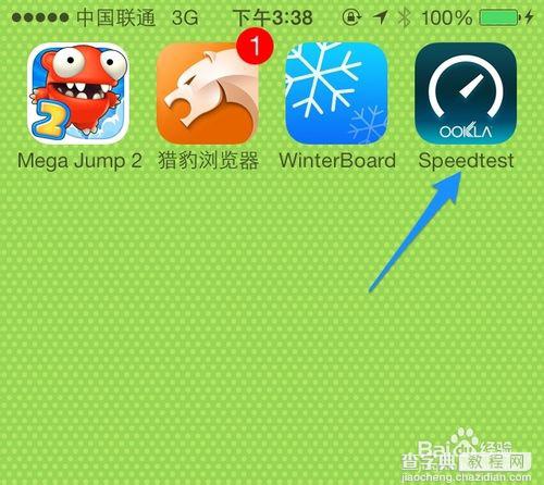 iPhone5s如何看网速 iPhone5s看网速方法教程2