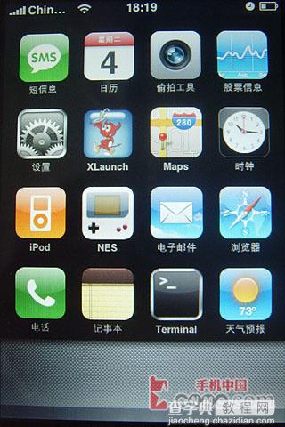 iphone图标怎么更换 图解操作iPhone图标5