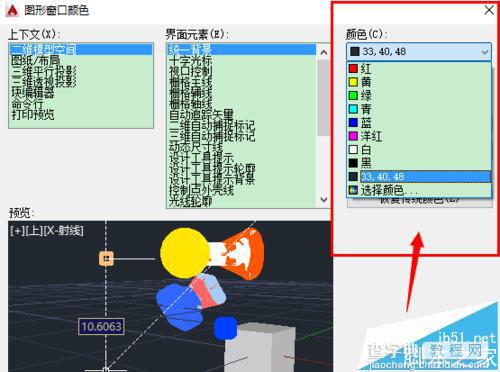 CAD十字光标大小怎么恢复默认的大小和颜色?8