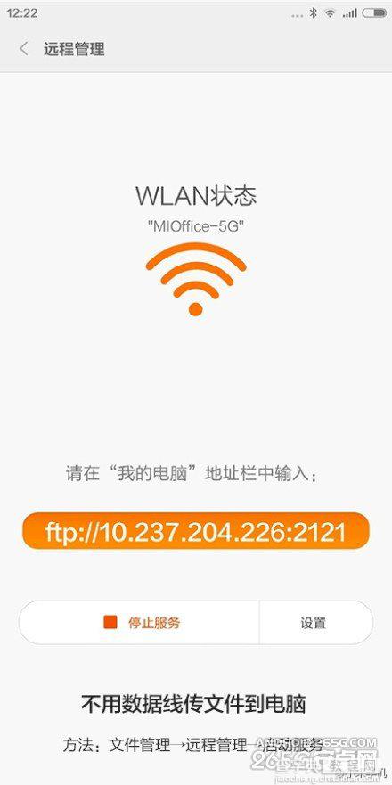 小米miui6有哪些功能?miui6九大玩机技巧你知道吗?7