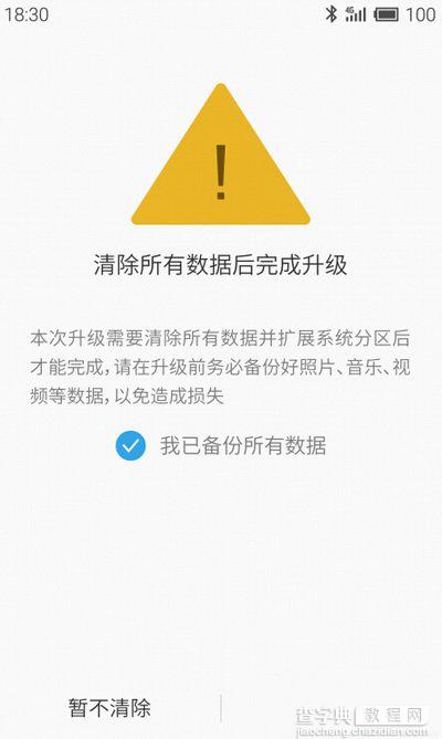 魅族mx3升级flyme4.1教程及注意事项(附flyme4.1固件官方下载)4