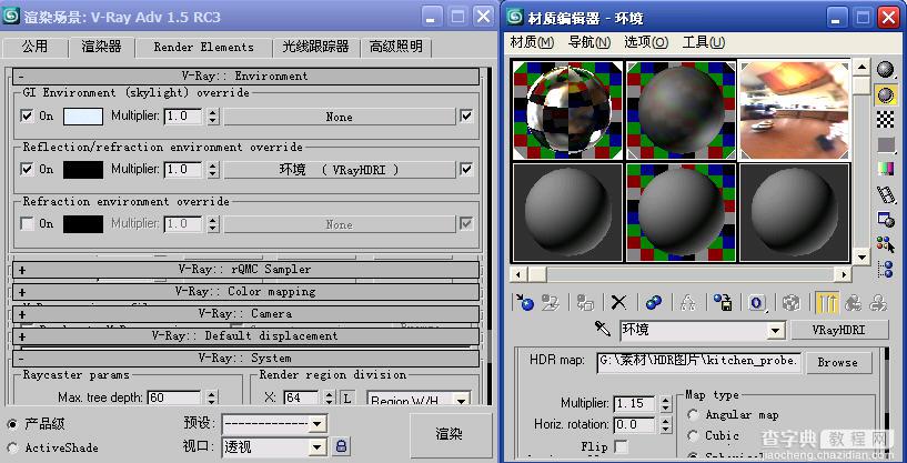 3dsmax使用Blend混合材质制作南孚电池11