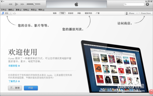 iphone5s怎么设置铃声？ 苹果iphone5s铃声设置方法图解2