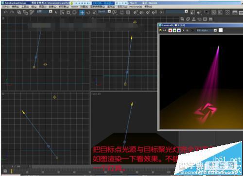 3dmax中怎么制作霓虹射灯效果?13