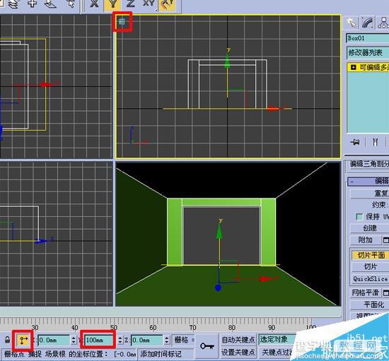 3Dmax初级教程:效果图的快速简单建摸14