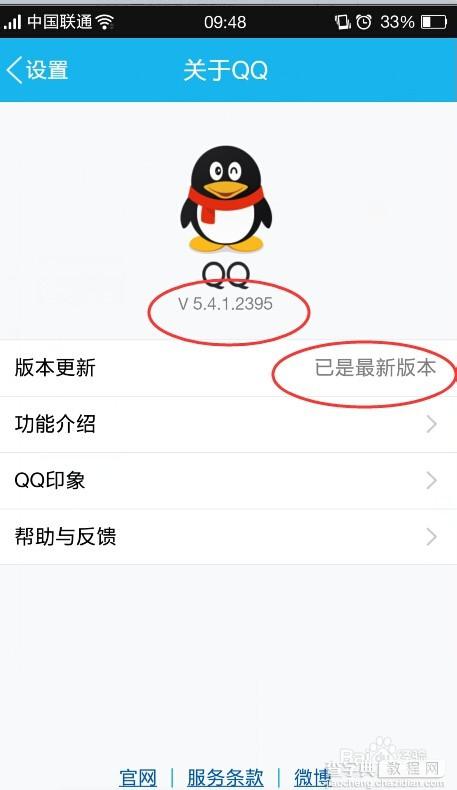 OPPO手机发说说显示手机标识(空间小尾巴)图文教程1