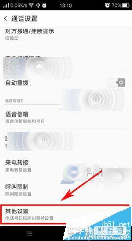 OPPO R7s怎么设置来电等待?3