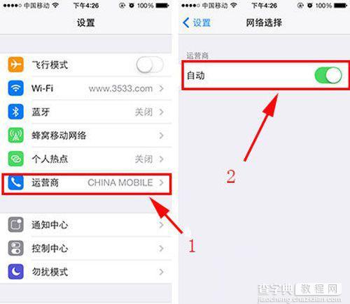 苹果iPhone5s手机显示无服务现象的解决方法图解1