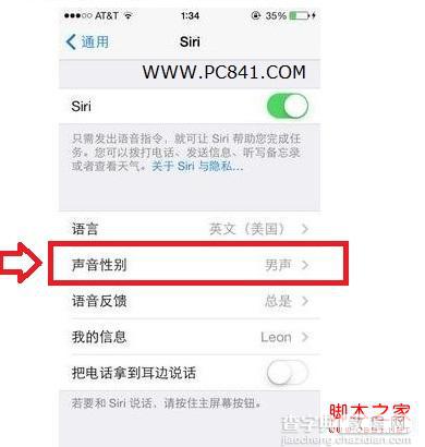 最新的iOS7系统中iPhone5S/5C如何改变Siri声音性别(男声/女声)1