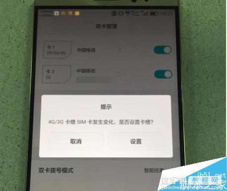 华为Mate8怎么插卡 六模全网通双卡槽手机插卡方法分享4