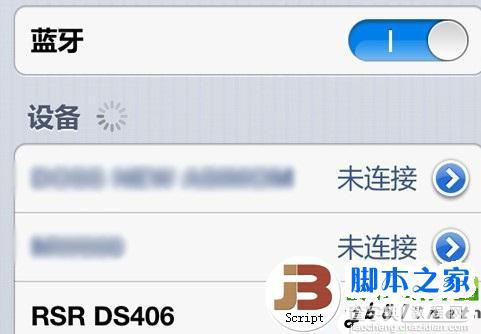 苹果iphone5s蓝牙搜索不到怎么办？5种解决方法1