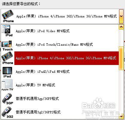 iphone4s怎么看电影？怎样把电影导入iphone4s2