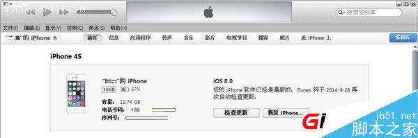 【图文教程】iPad mini iOS8.1怎么降级iOS7.1.21