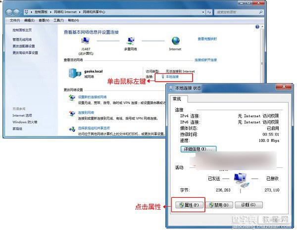 高科路由器怎么设置？高科Q307R无线路由器安装设置使用教程图解4