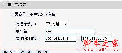 如何防止蹭网 防止蹭网方法步骤8