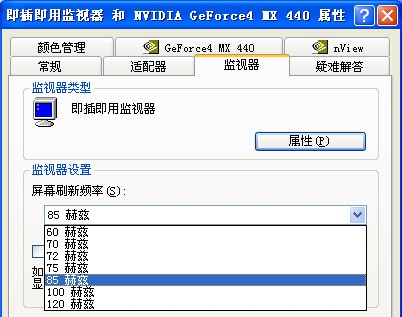 菜鸟俱乐部：教你如何合理调节显示器9