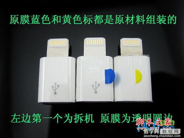 iphone5手机行货标配转接头真假辨别方法共享8