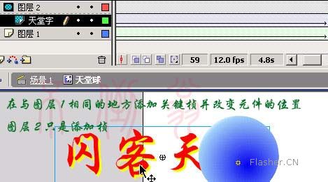 flash仿导引线环绕效果加仿球体（图文教程）5