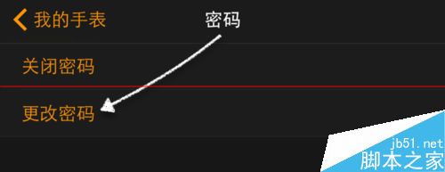 苹果Apple Watch手表怎么修改默认置解锁密码？10