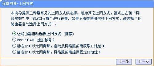 2.4G和5G双频路由器怎么设置（图文教程）3