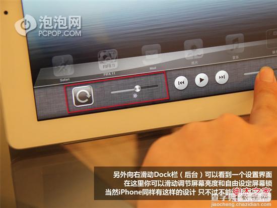 iPad难以发现的实用技巧挖掘图文10