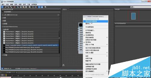 3dmax材质编辑器出错造成模型材质丢失怎么办?5