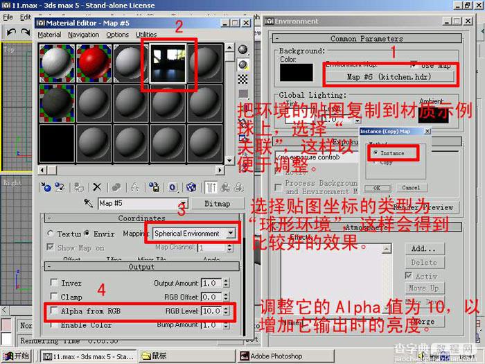 3DSMAX制作超真实的鼠标模型11