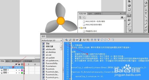Flash AS3教程：如何快速制作风扇旋转的动画效果10