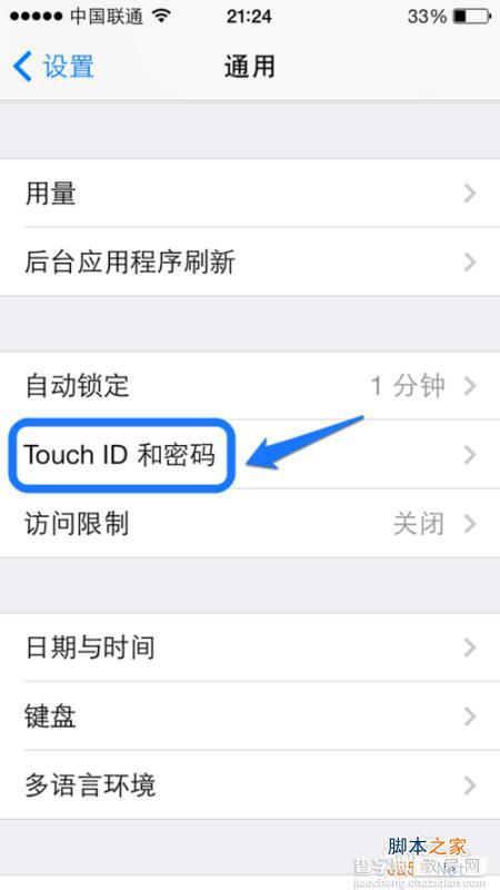 iPhone5s怎么换指纹 iPhone5s更换指纹设置教程4