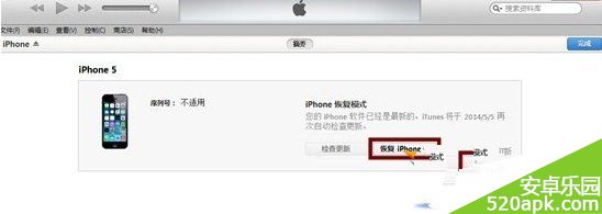 ios8 beta3降级ios7.1.1、ios7.1.2全程图解2