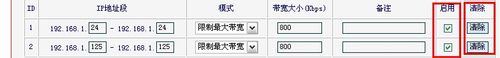 水星无线路由器怎么设置限速如何查找高流量用户并限速11