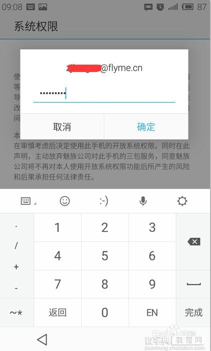 无需借助任何工具 魅族mx3手机root模式如何开启?4