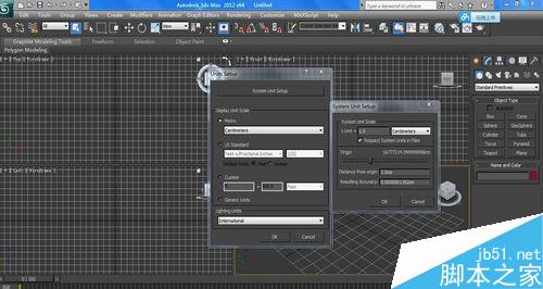 打开3dsmax2012后需要注意哪些细节?打开max后设置介绍2