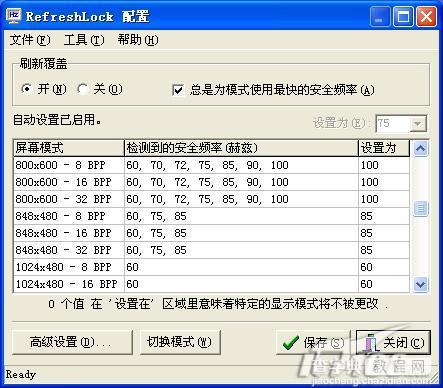 获得完美游戏效果 解析显卡垂直同步设置7