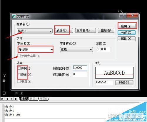 cad怎么输入文字? cad文字格式的设置方法10