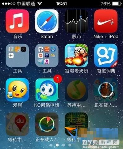 ios8 app store无法下载怎么办？ios8 app store无法下载解决方法教程1