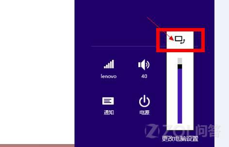 win8.1系统的平板怎么锁定屏幕旋转关闭重力感应5