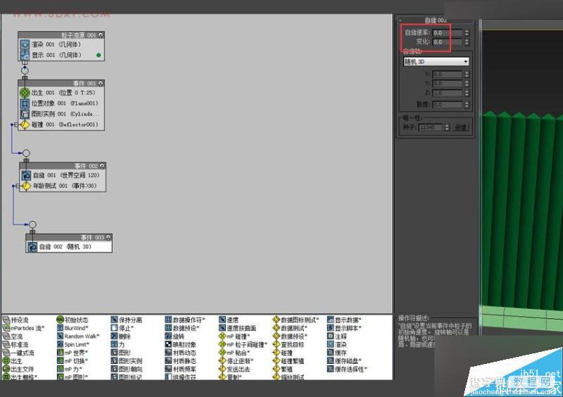 3DMAX制作非常漂亮的户外风格的广告牌翻页效果17