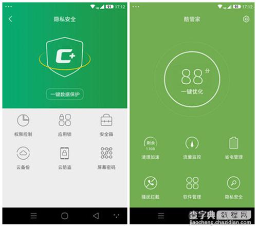 酷派系统怎么样 CoolUI 6.0评测9