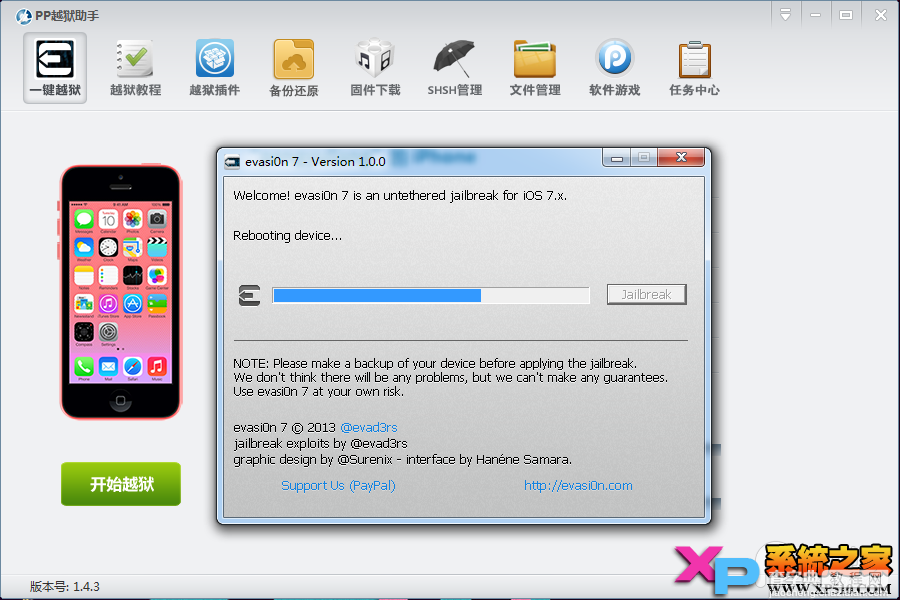 Evasi0n7越狱工具一键完美越狱图文教程及注意事项9