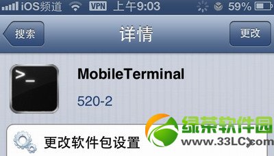 ios7 iLEX RAT冬青鼠还原iPhone原始越狱状态方法步骤3