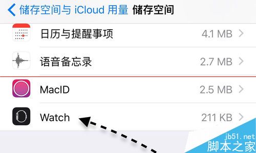 Apple Watch怎么删除多个备份？6