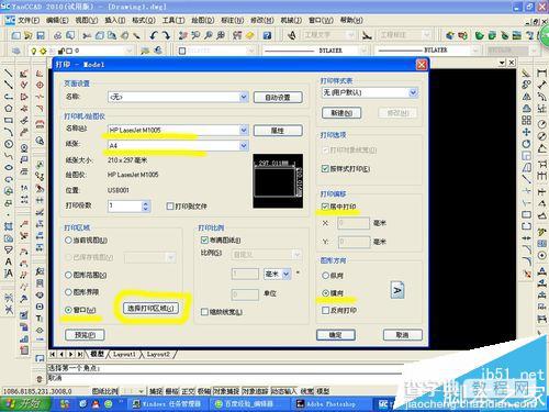 CAD图纸怎么打印区域才能在一般打印机上打印?4