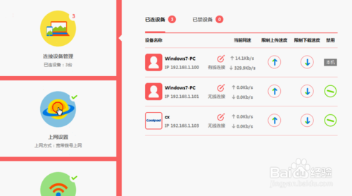 路由器设置好后 手机可以上网 电脑搜不到无线信号3