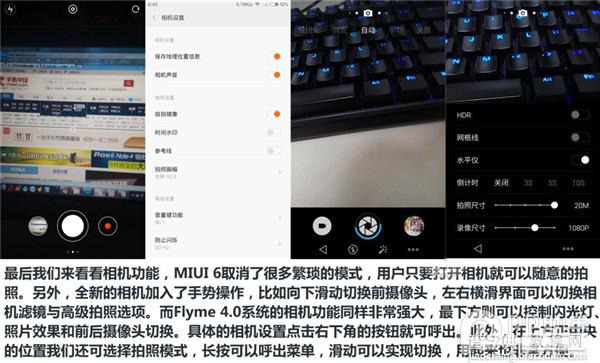 Flyme 4.0和MIUI 6哪个好?MIUI 6对比Flyme 4.0评测10