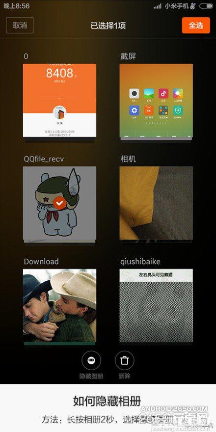 小米miui6有哪些功能?miui6九大玩机技巧你知道吗?2