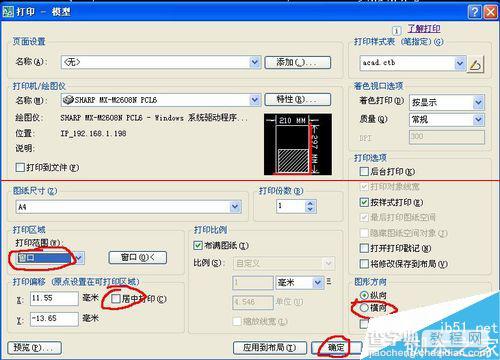 dwg图档怎么用CAD2007打印或转成pdf格式？4