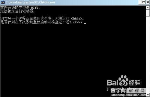 移动硬盘无法访问提示：无法访问I: 执行页内操作时错误的解决办法5